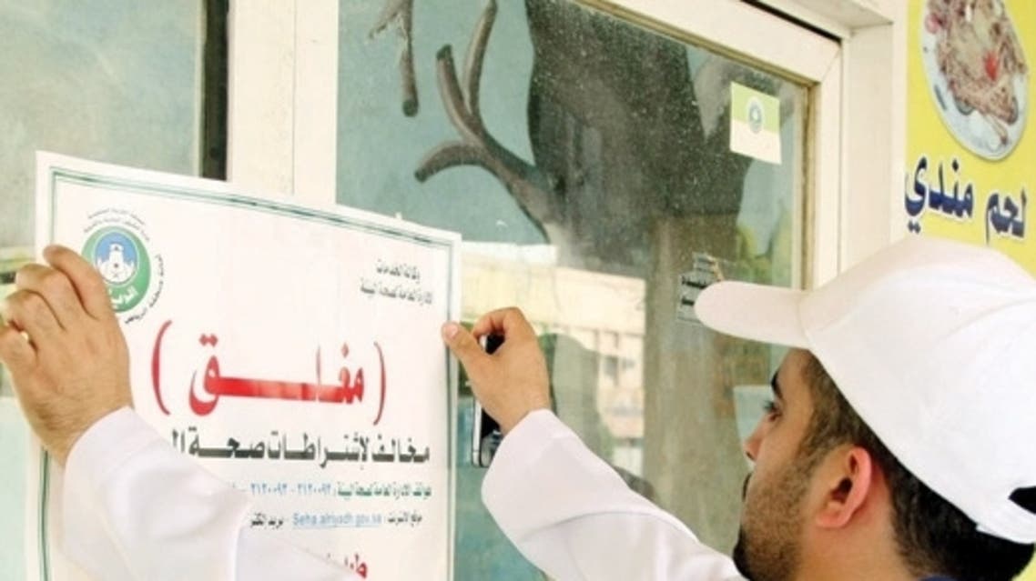 أمانة مدينة الرياض تنتهي بأغلاق 380 مطعما مخالفا