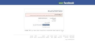 Facebook pages belonging to Syrian opposition deactivated
