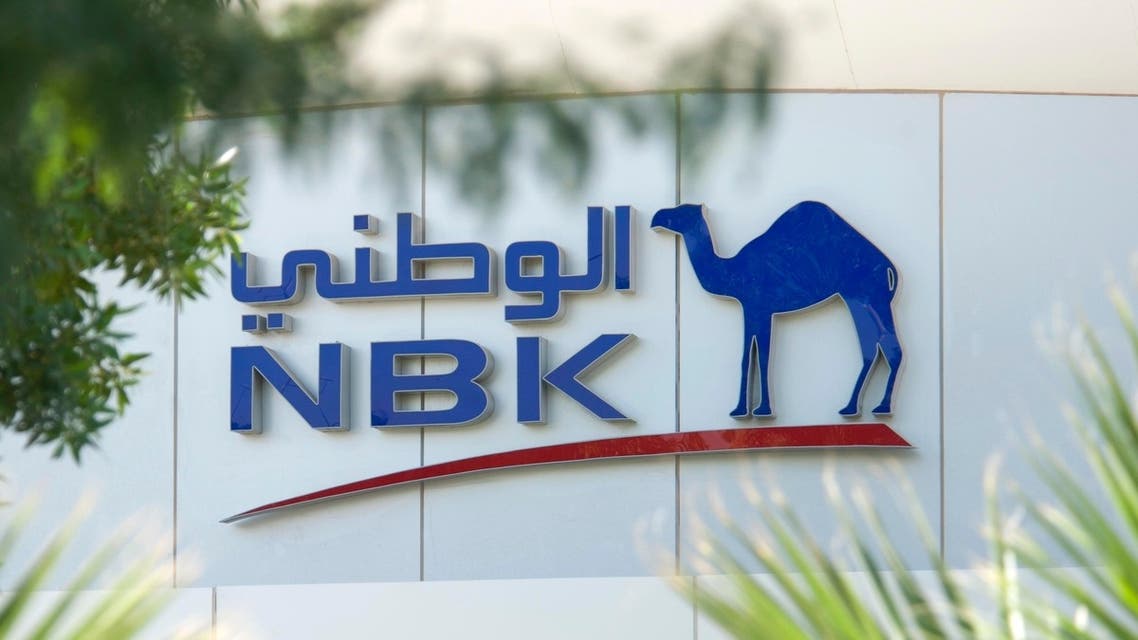 الكويت الوطني