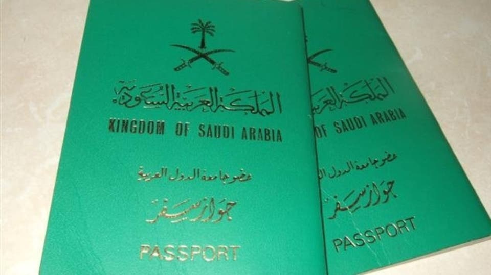 Гражданство саудовской аравии. Saudi Arabia Passport.