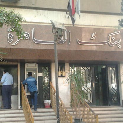 بنك القاهرة يؤجل كافة الاستحقاقات الائتمانية على العملاء 6 أشهر