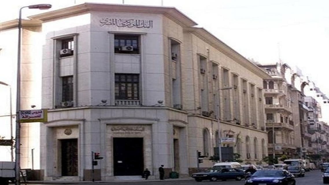 المركزي المصري