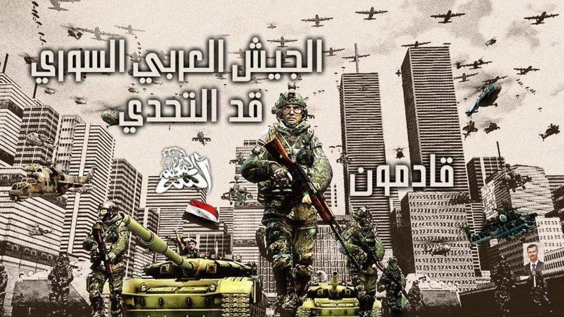 رسمة على صفحة بشار الأسد