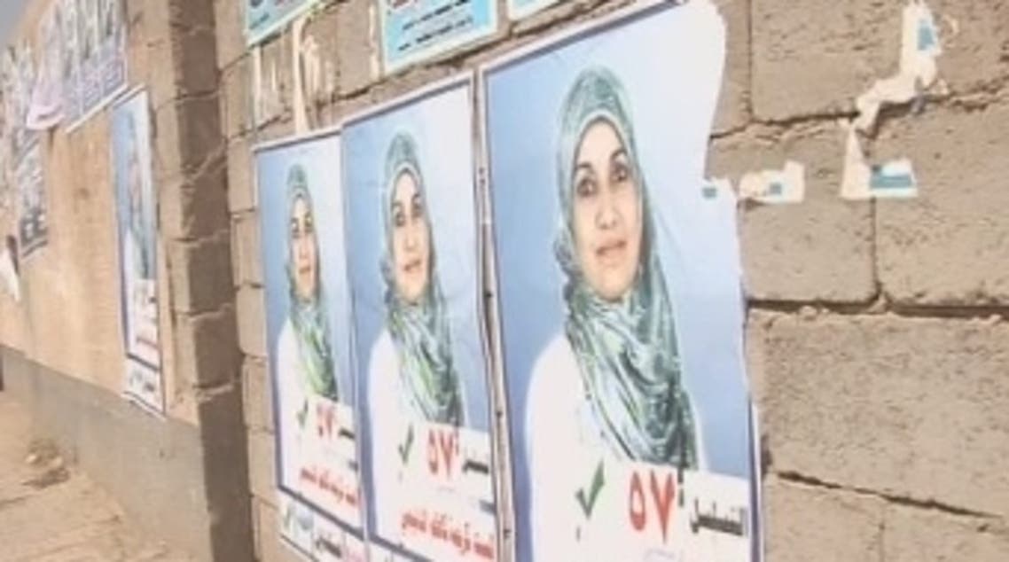 Iraq women arabiya