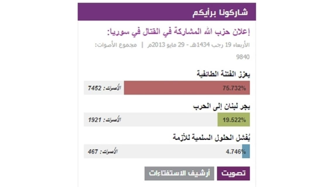 استفتاء