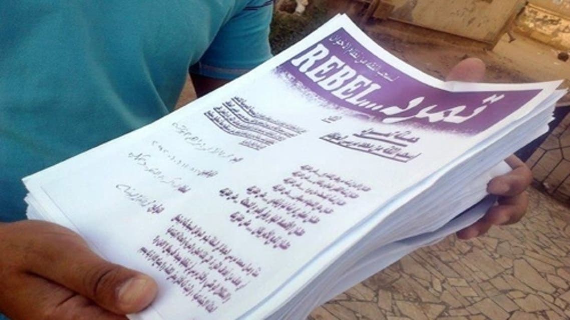 استمارة تمرد