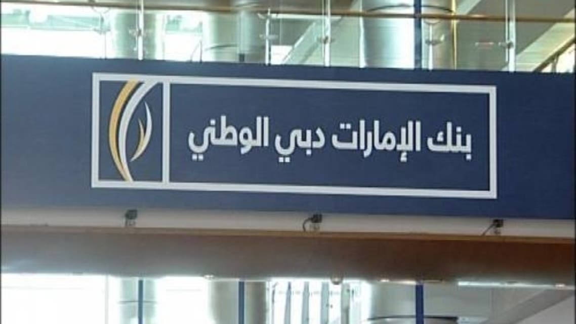 الوطني بنك الامارات دبي معلومات الشركة