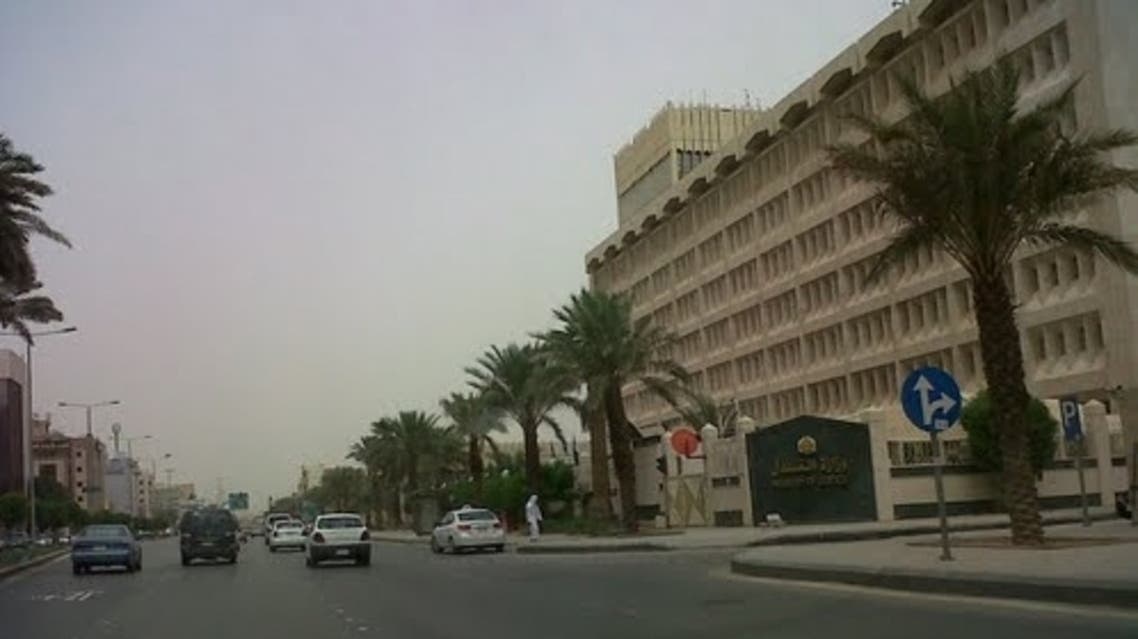 مقر وزارة العدل