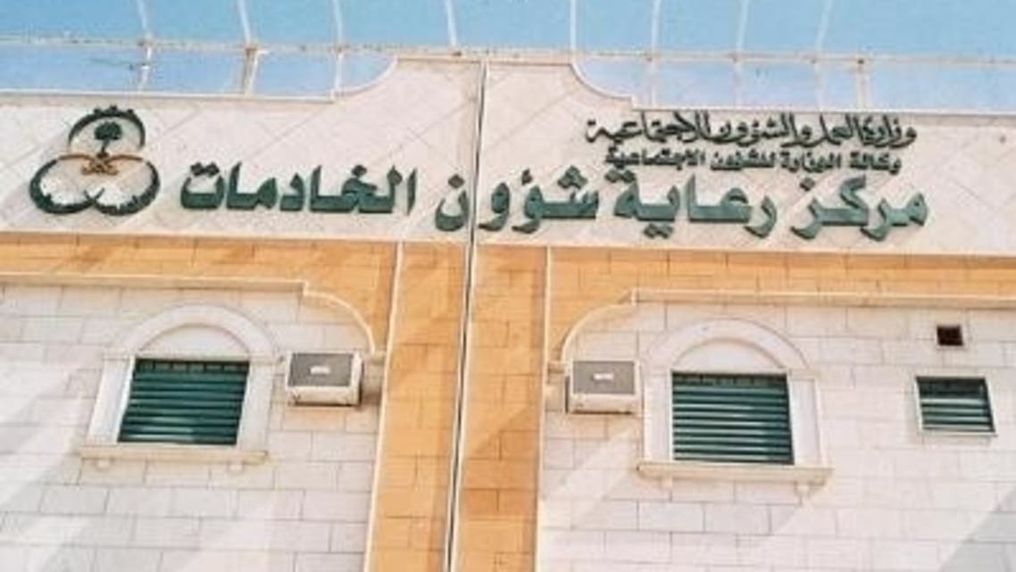 رعاية الخادمات