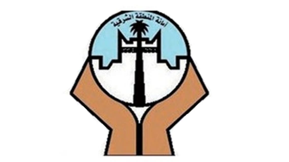 أمانة المنطقة الشرقية