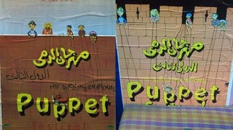 Israel cancels children’s puppet festival over Palestinian link
