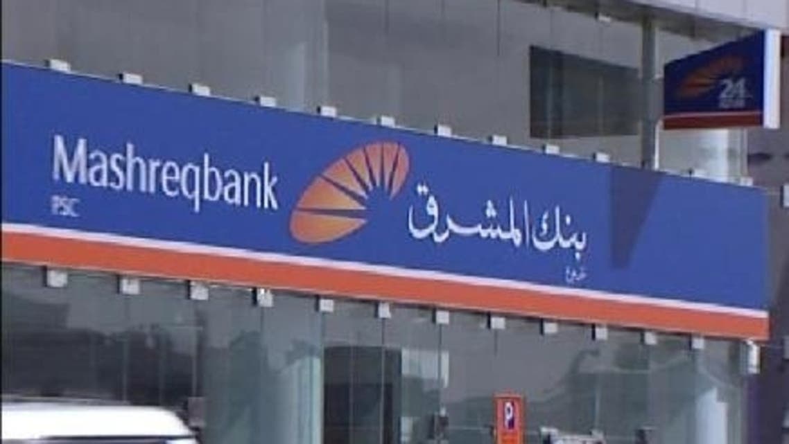 بنك المشرق