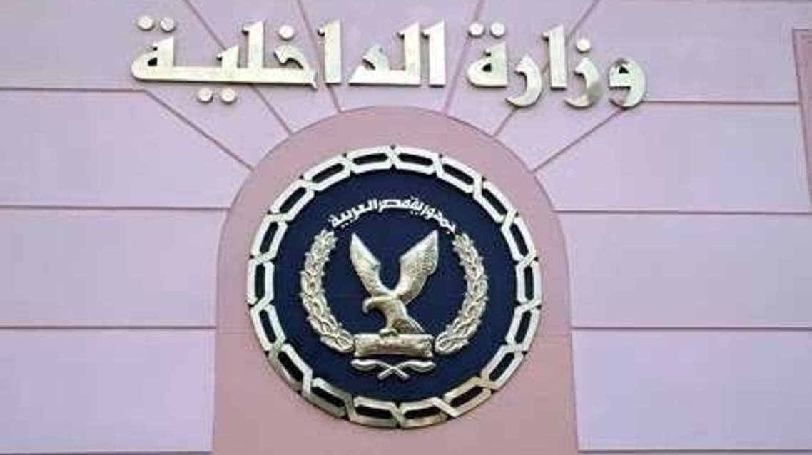 وزارة الداخلية المصرية
