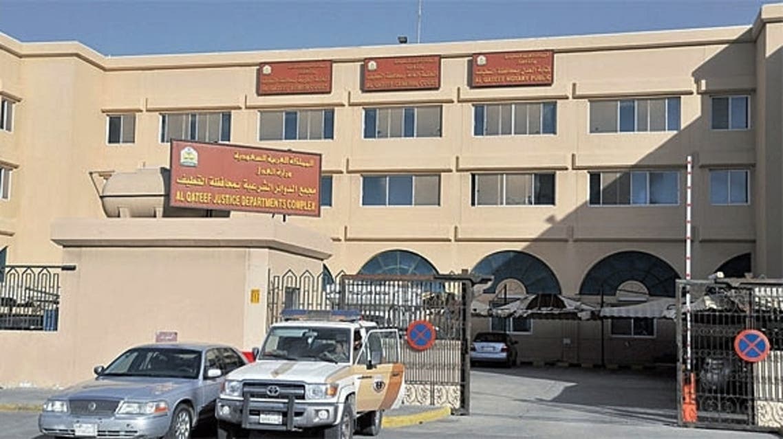 المحكمة الجزائية في محافظة القطيف