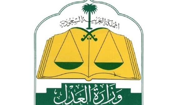 وظائف في وزارة العدل على المراتب السادسة والرابعة
