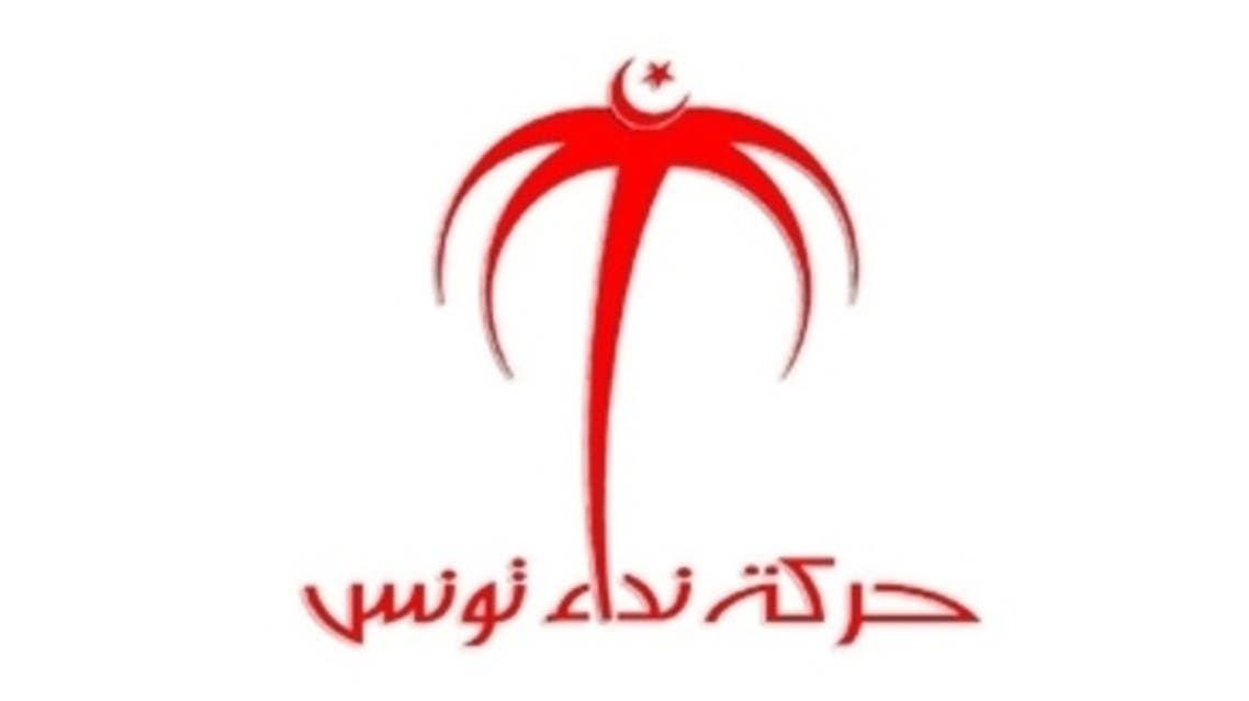 ندائے تیونس