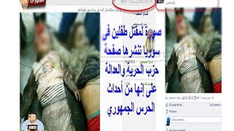 Brotherhood posts old photos of Syrian children as victims of Egypt’s army