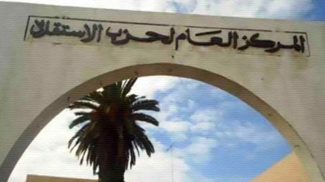 حزب الاستقلال ينسحب من الائتلاف الحكومي في المغرب