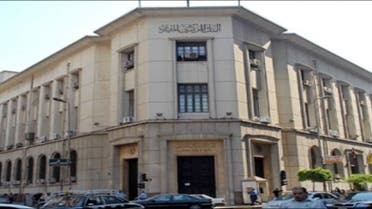 egypt central bank (Reuters)