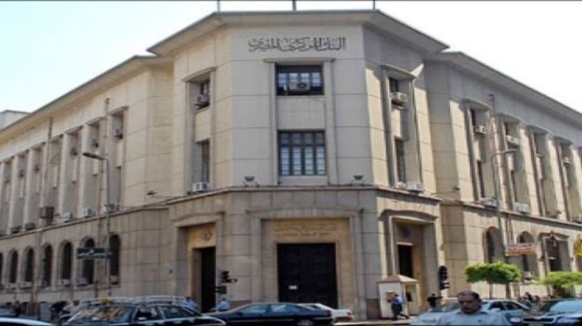 egypt central bank (Reuters)