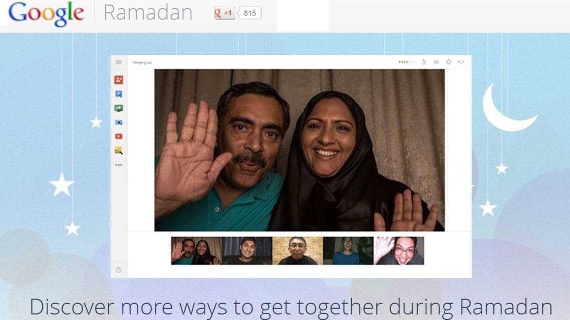 google ramadan