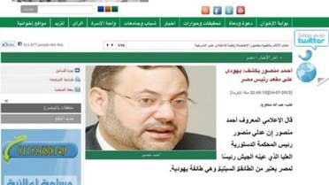 The Muslim Brotherhood website claimed Egypt's new interim president Adly Mansour is secretly Jewish. (Image courtesy: Washington Post)