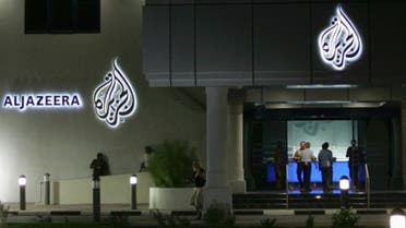 الجزیره