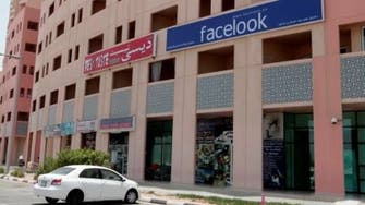 Facebook to investigate Facelook in Dubai over copyright
