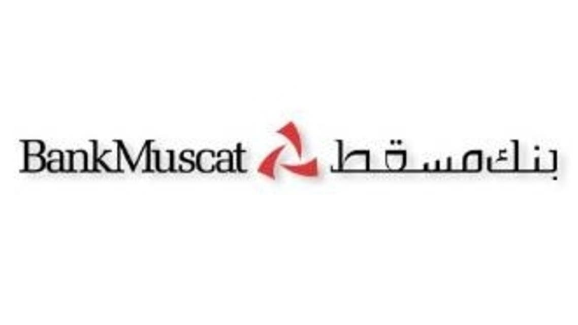 بنك مسقط