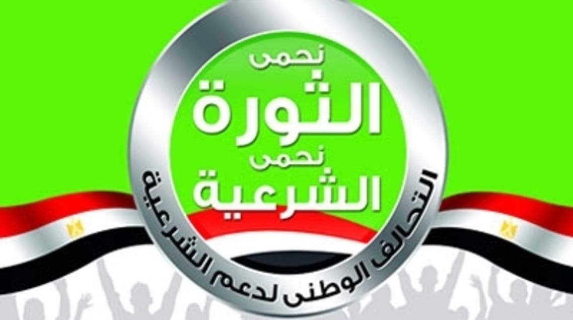التحالف الوطني لدعم الشرعية