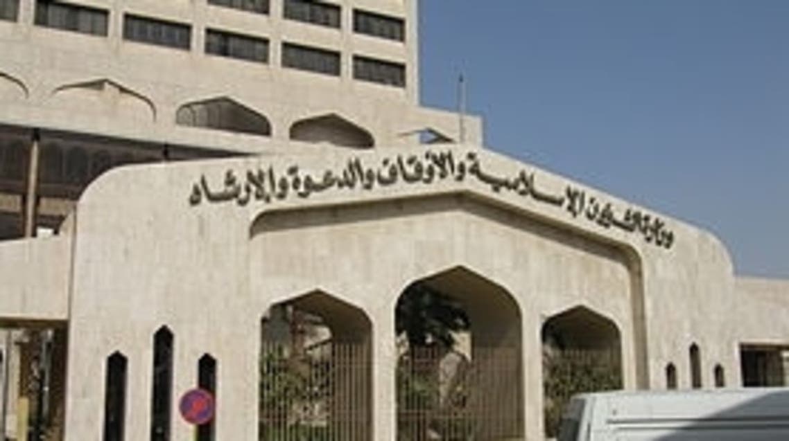 الأوقاف السعودية