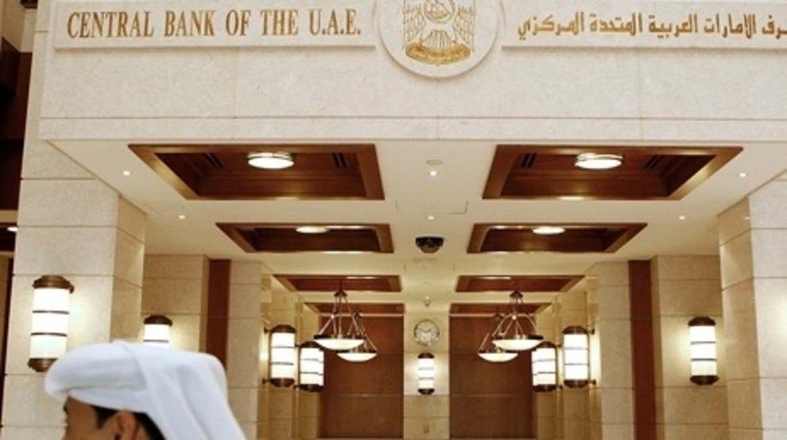 المصرف‭ ‬المركزي الإماراتي‭