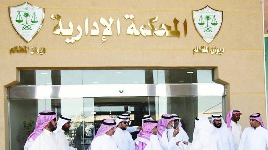 المحكمة الإدارية بمدينة الدمام