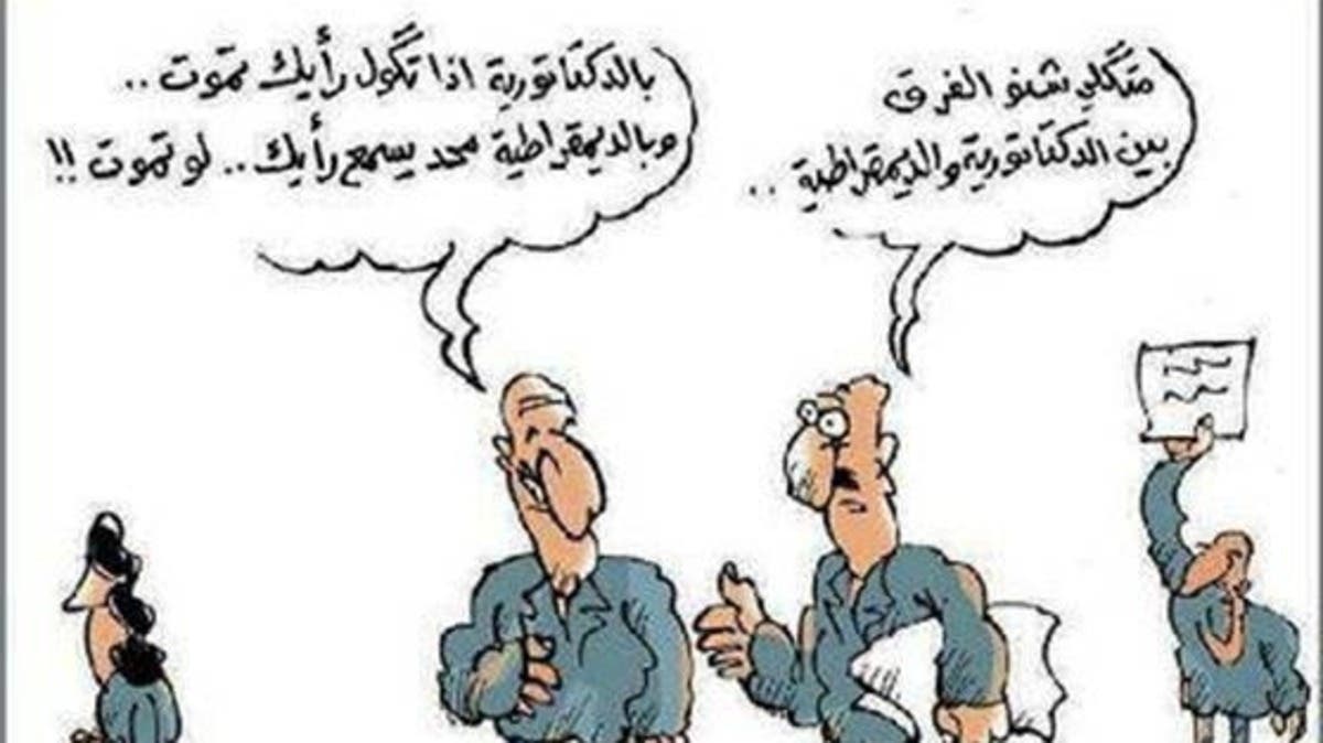 الكاريكاتير في العراق.. فسحة حرية رغم الخطوط الحمراء
