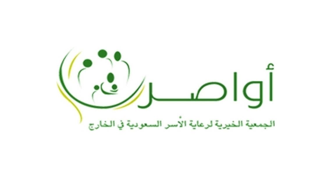 أواصر