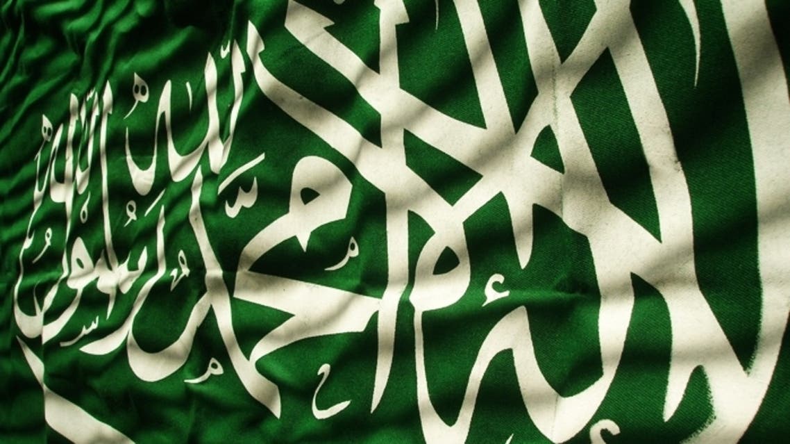 السعودية