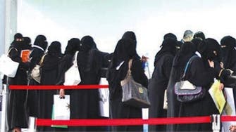 لماذا فات "قطار الزواج" أكثر من 200 ألف امرأة سعودية؟
