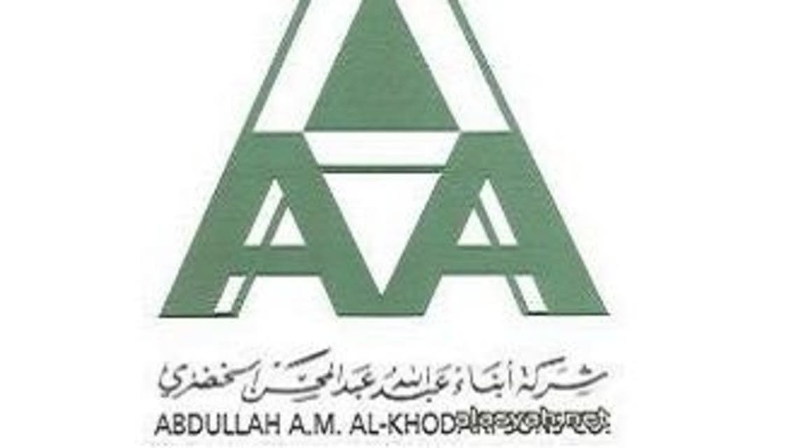 أبناء عبدالله عبد المحسن الخضري