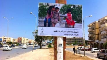 A billboard seeking to raise awareness about domestic violence against women in Libya. (Photo credit: Project Noor, through Your Middle East)