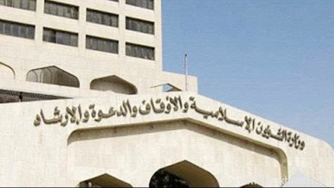 وزارة الشؤون
