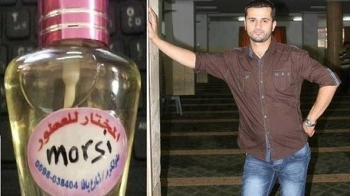 Morsi Perfume