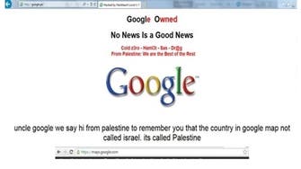 Google’s Palestine domain hacked over ‘Israel’ term