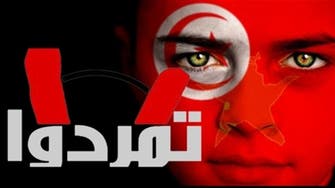 Tunisia’s ‘rebellion’ campaign collects 1.7 million anti-govt votes