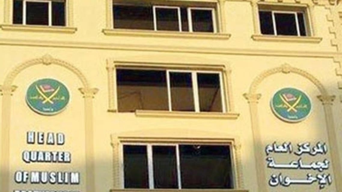 Muslim Brotherhood HQ