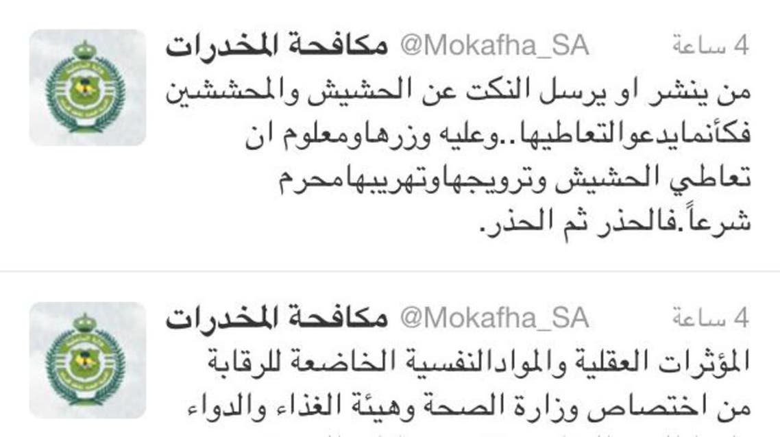 تويتة