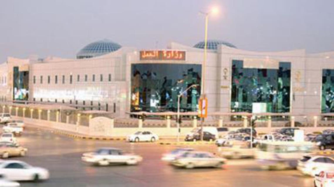 وزارة العمل السعودية
