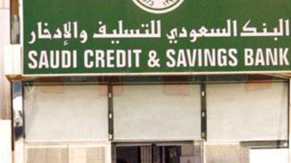 التسليف والادخار السعودي يرفع قرضه لـ60 ألف ريال