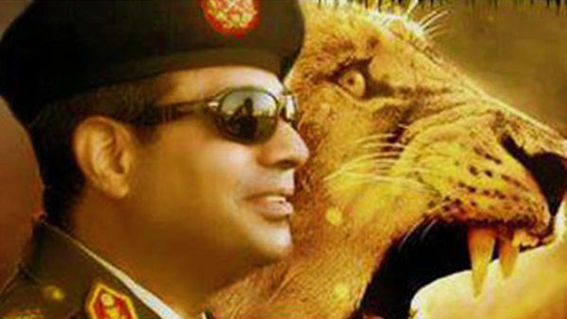lion sisi