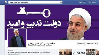 Easing the iron fist? Iran’s cabinet joins Facebook en masse