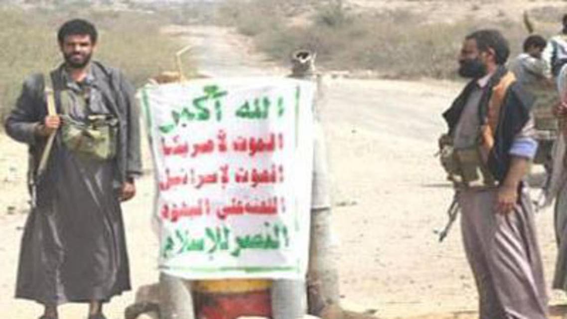 حوثيون